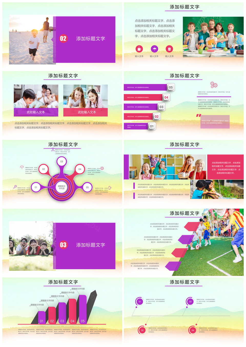 2025教师节PPT模板