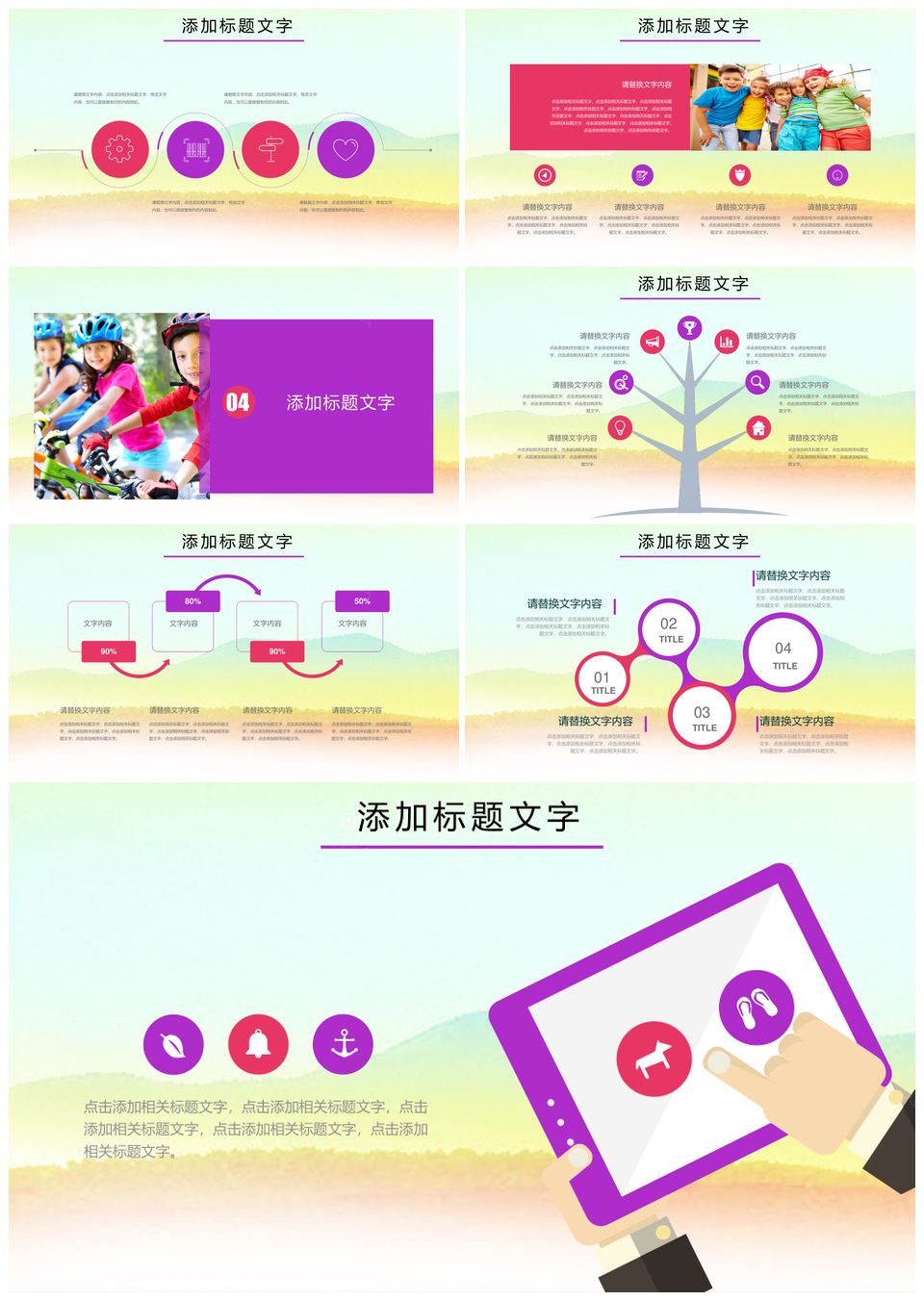 2025教师节PPT模板