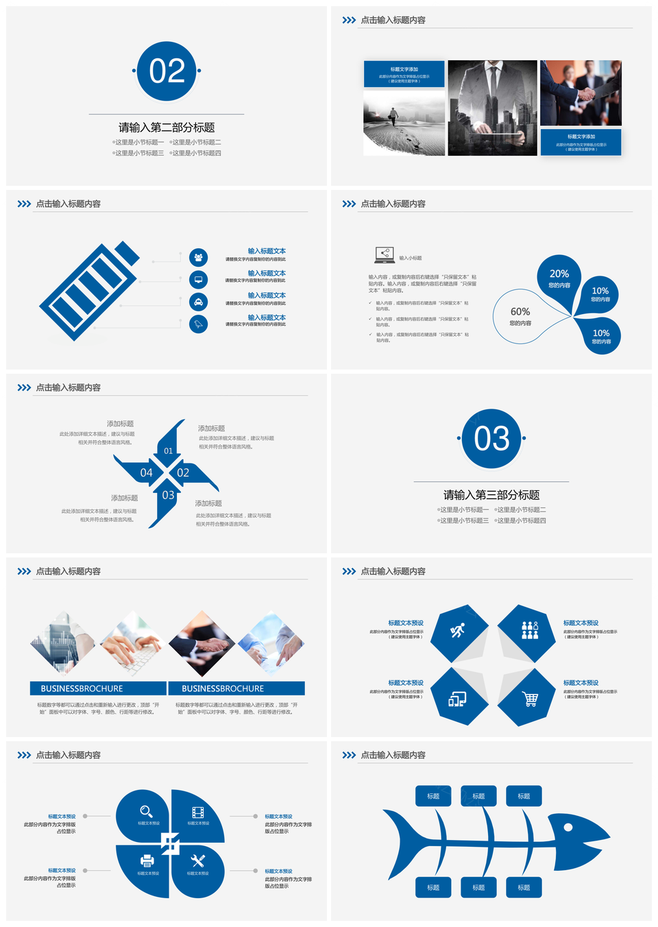 述职报告年终总结PPT模板