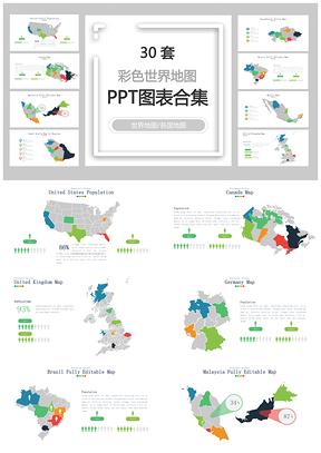 彩色世界地图PPT模板