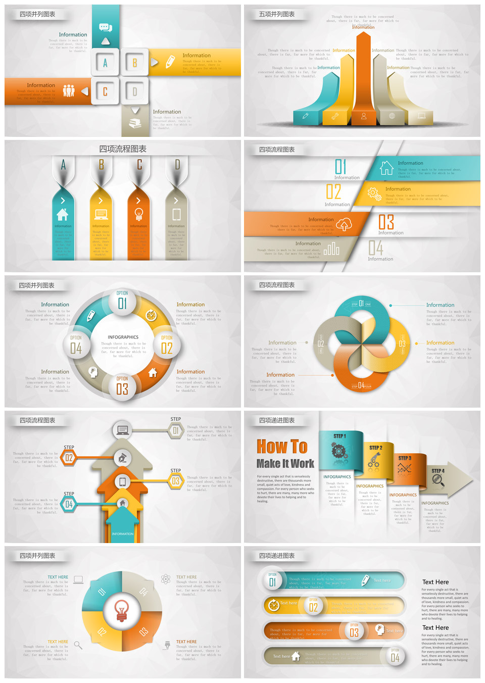 多彩微立体商务PPT模板