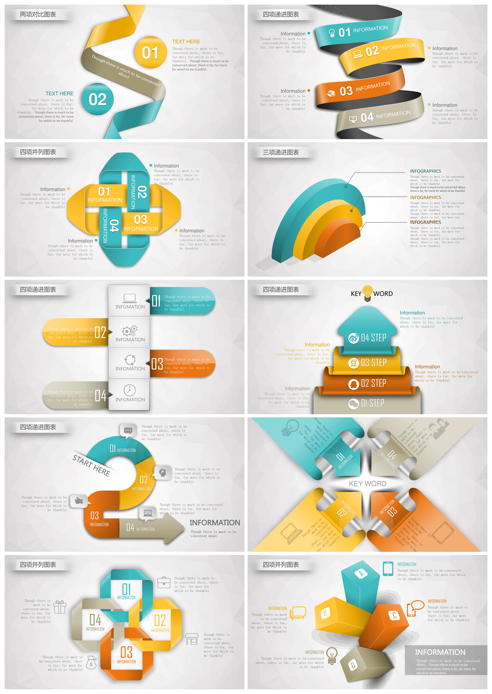 多彩微立体商务PPT模板