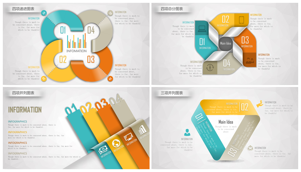 多彩微立体商务PPT模板