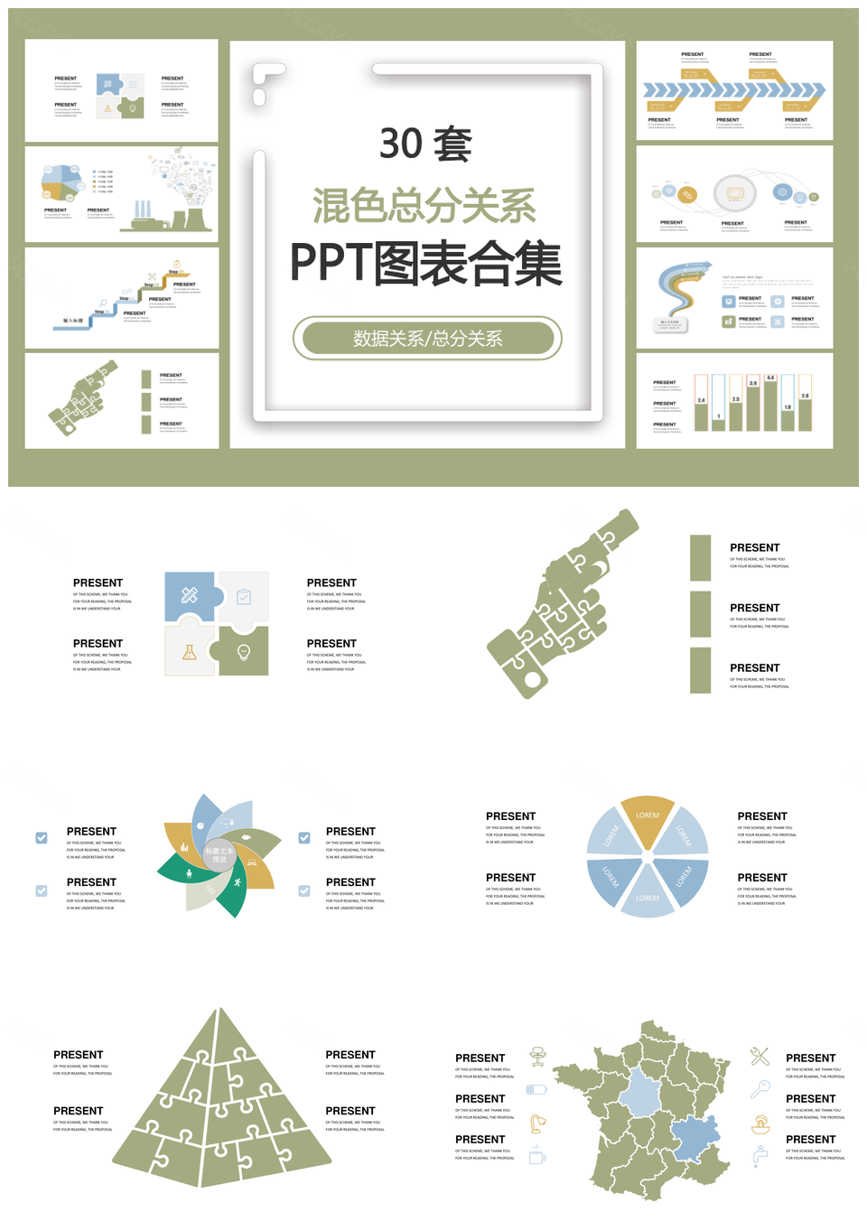 混色总分关系PPT模板