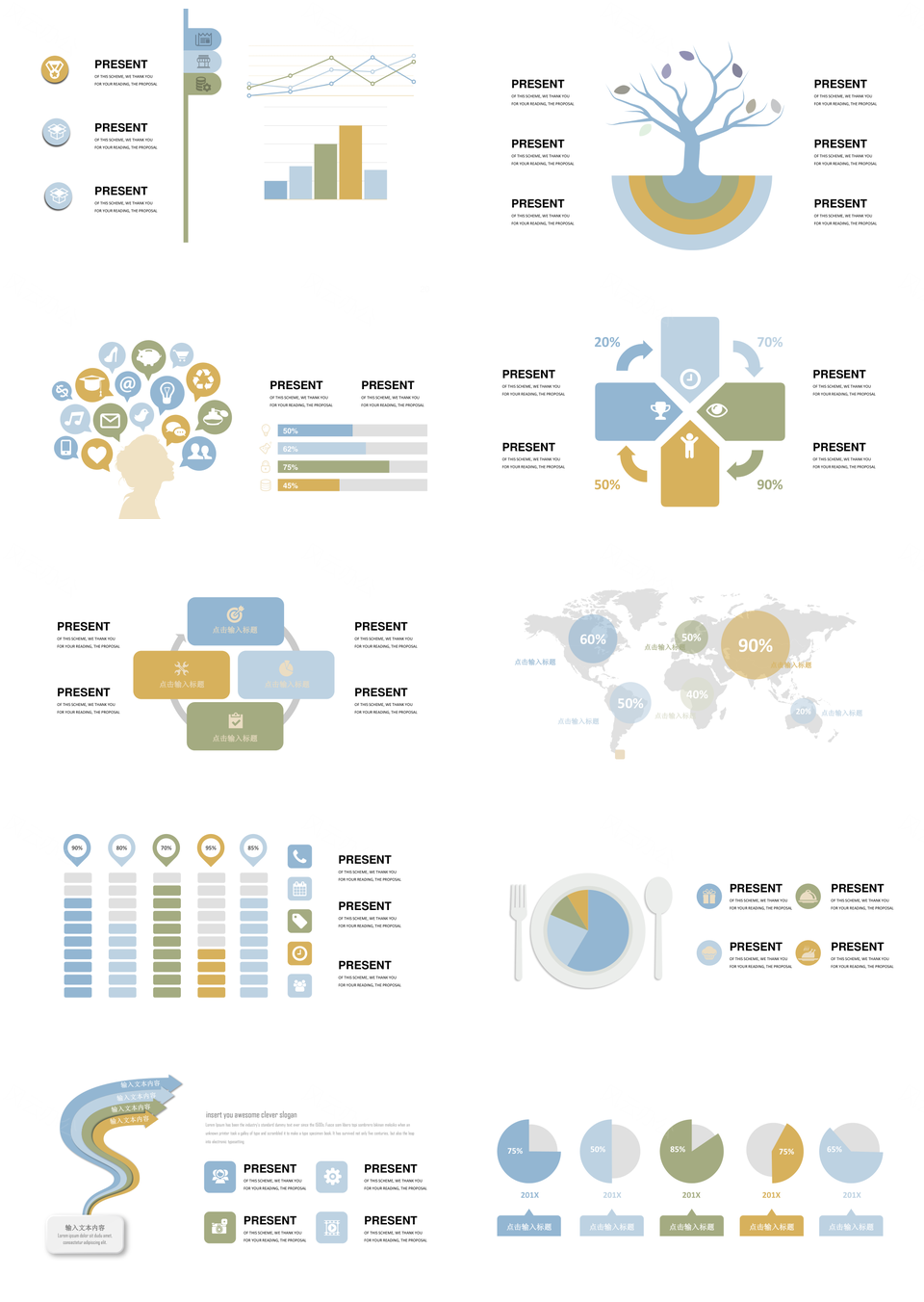 混色总分关系PPT模板