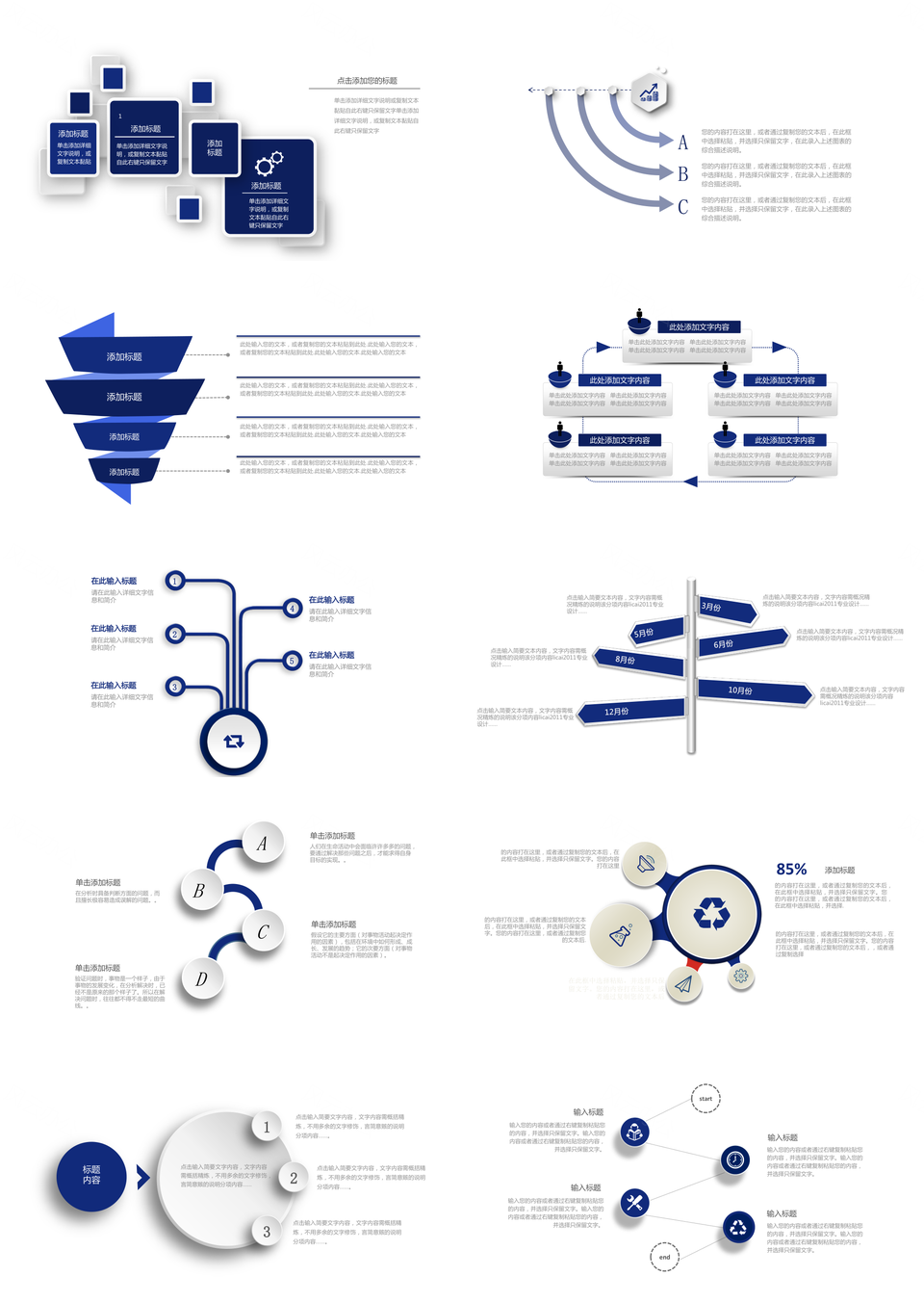 蓝白微立体PPT模板