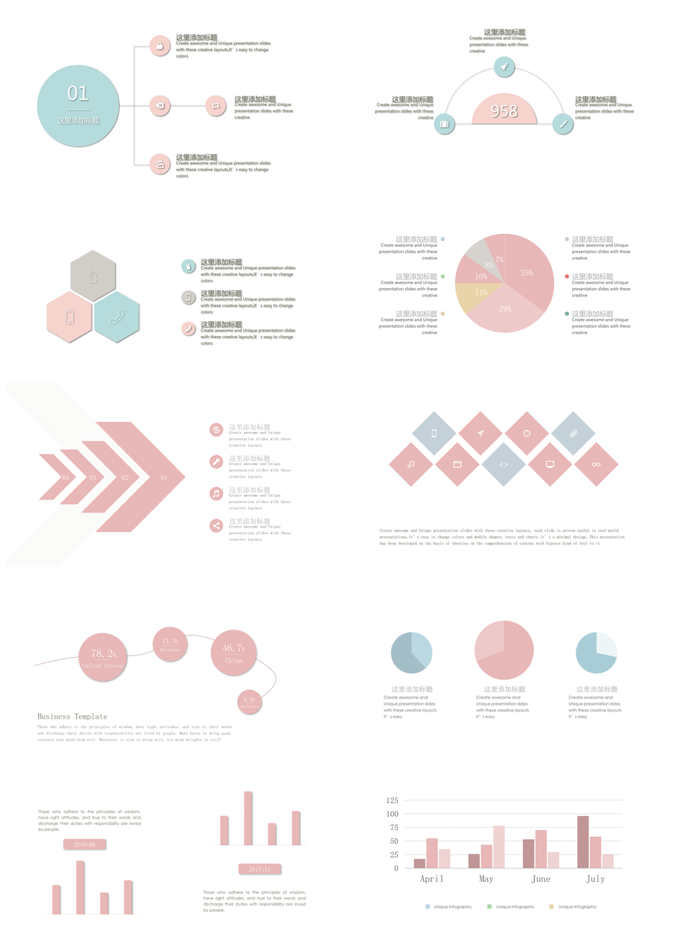 清新配色商务PPT模板