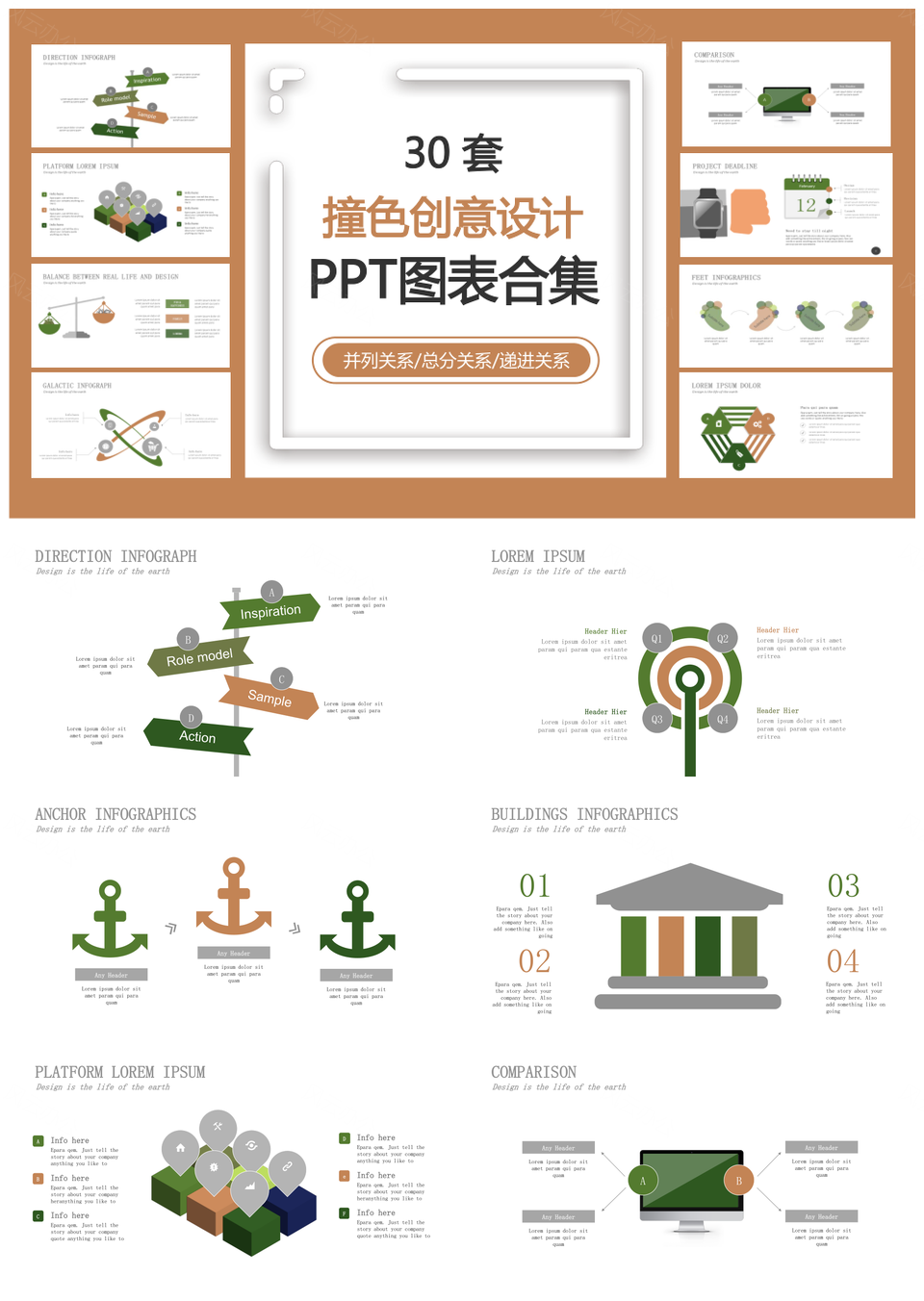 撞色创意设计PPT模板