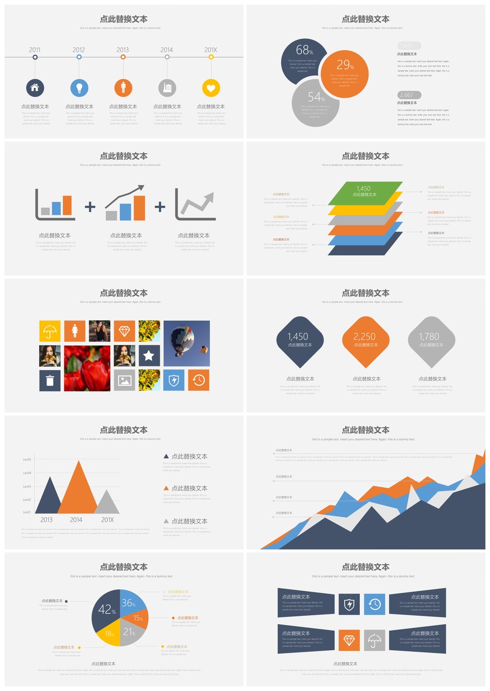 2025彩色商务ppt模板图表集合PPT模板