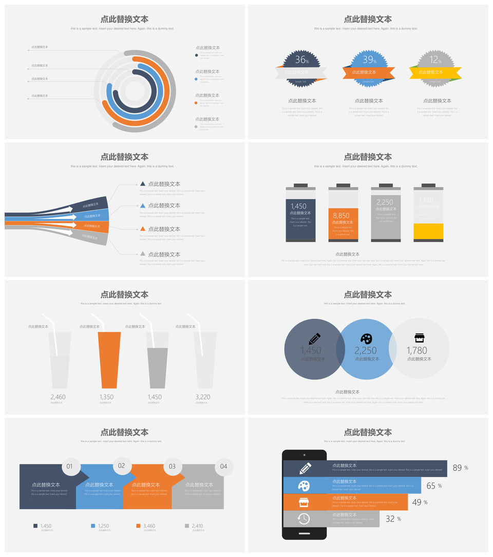2025彩色商务ppt模板图表集合PPT模板