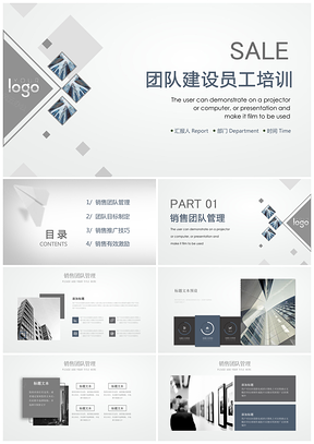 团队建设员工培训PPT模板