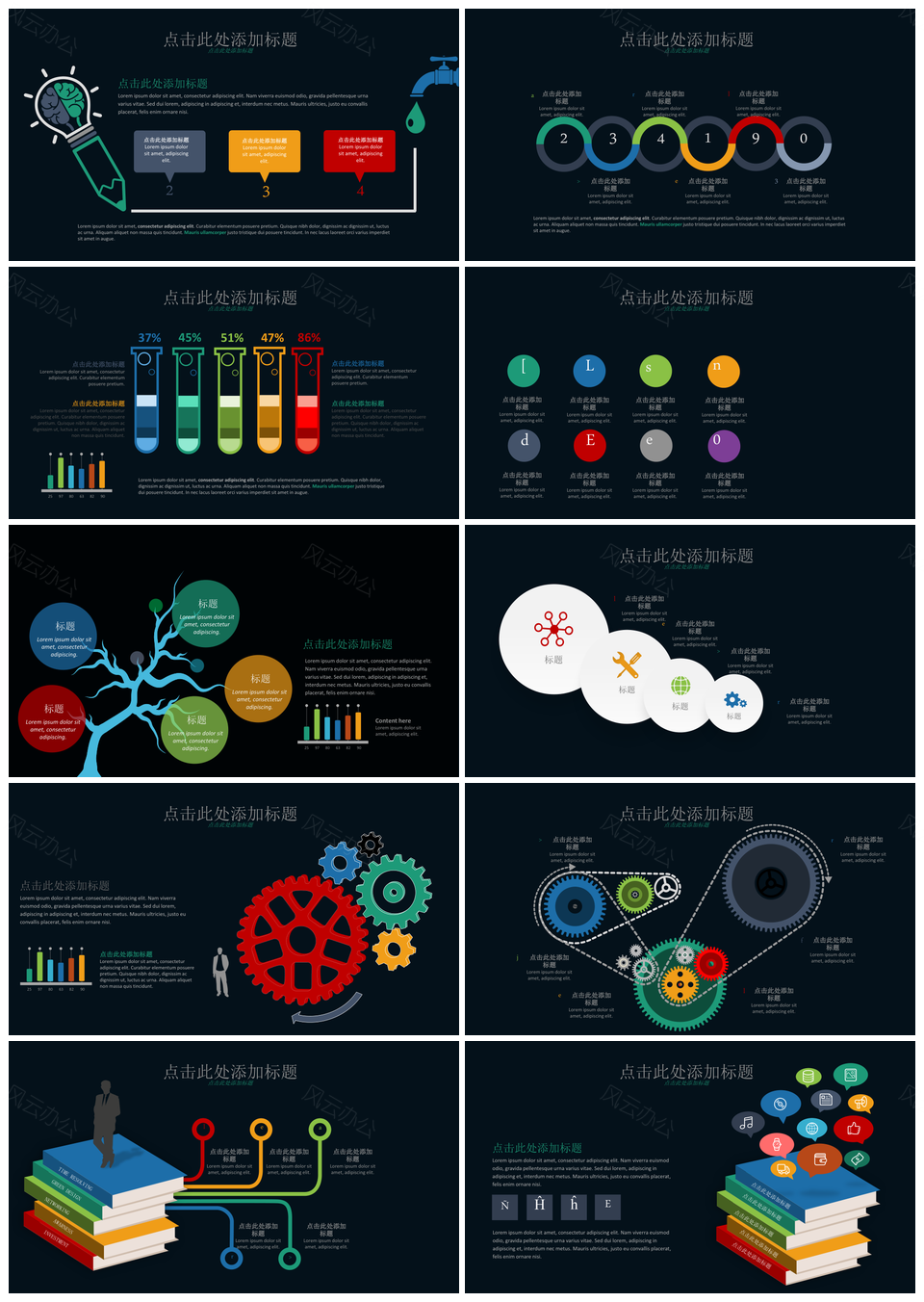 黑色深沉PPT模板