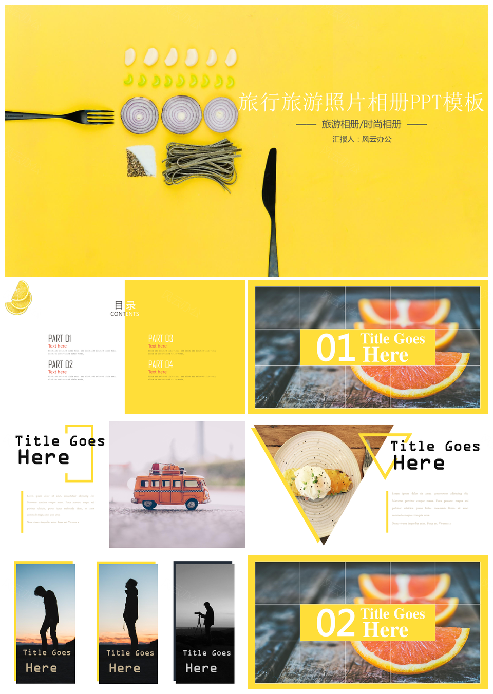 旅行旅游照片相册PPT模板