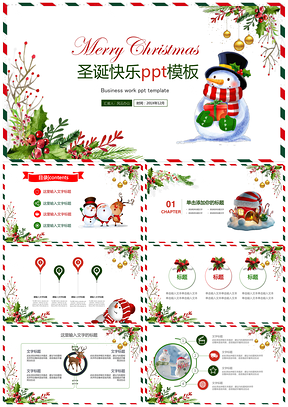 圣诞快乐PPT模板