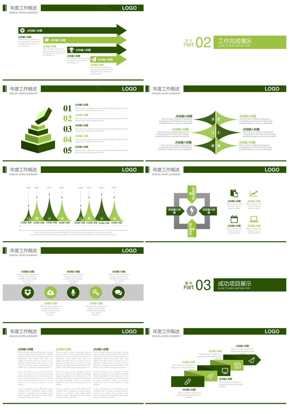 酷炫战争军事部队PPT模板