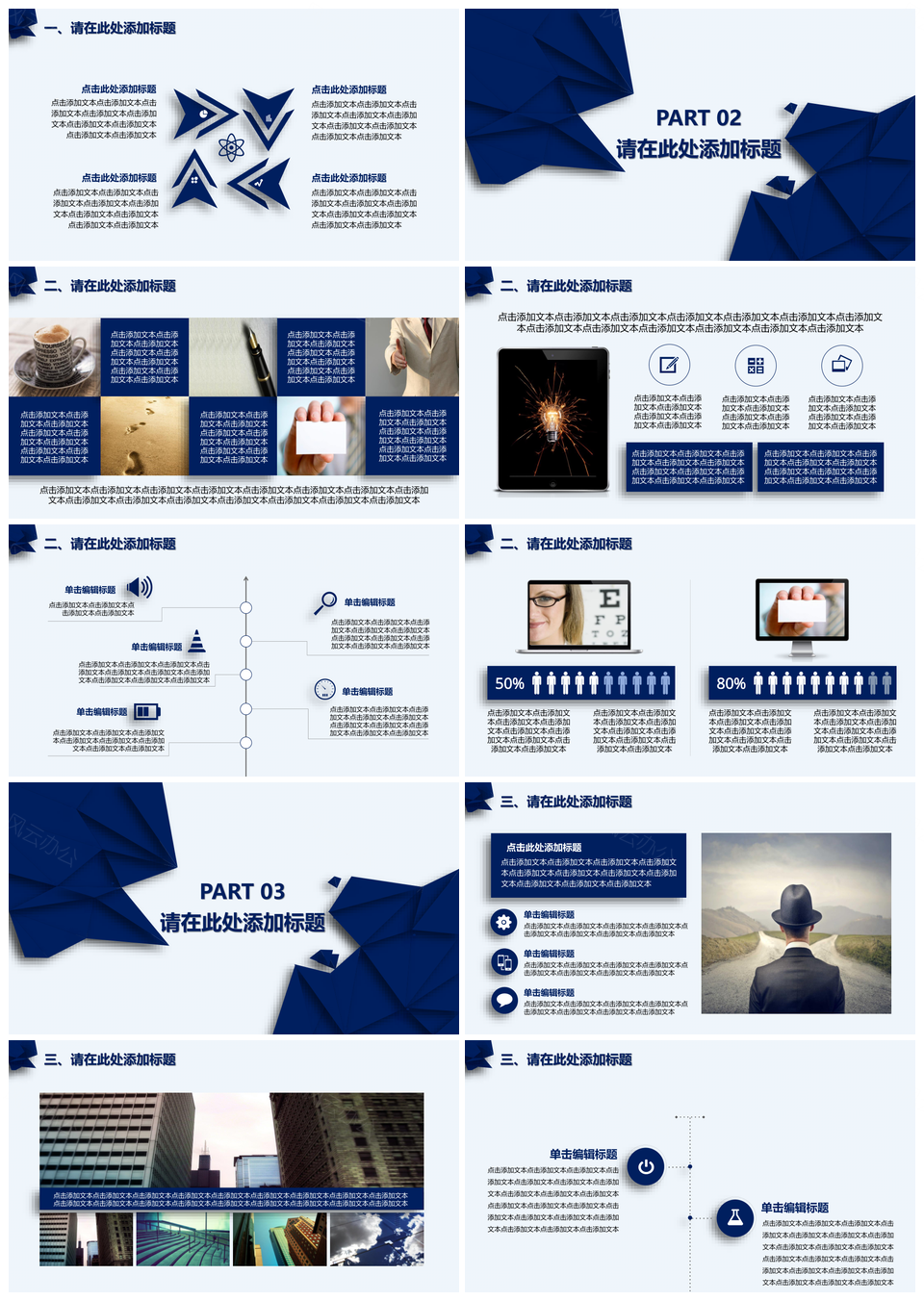 2025蓝色拼接风教师说课PPT模板