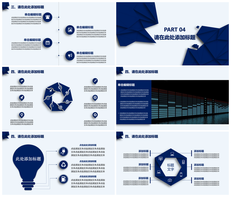 2025蓝色拼接风教师说课PPT模板