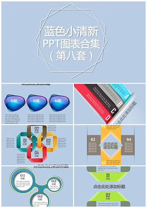 宠物行业企业宣传PPT模板