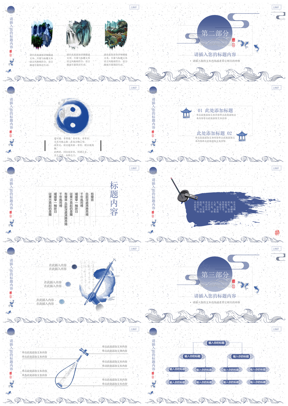 青花瓷论文答辩PPT模板