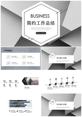 简约工作总结PPT模板