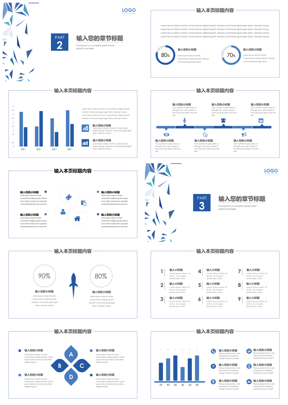 2025几何碎片商务总结计划PPT模板