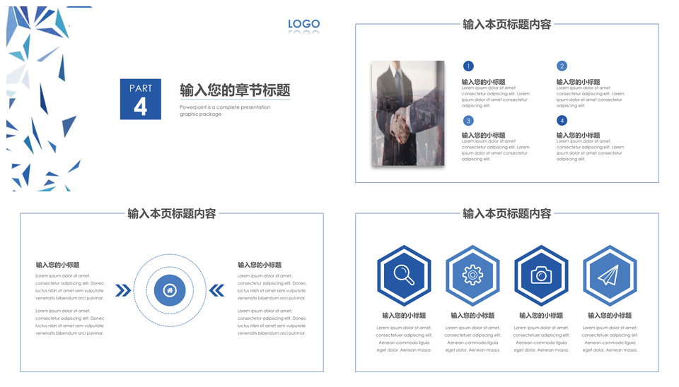 2025几何碎片商务总结计划PPT模板