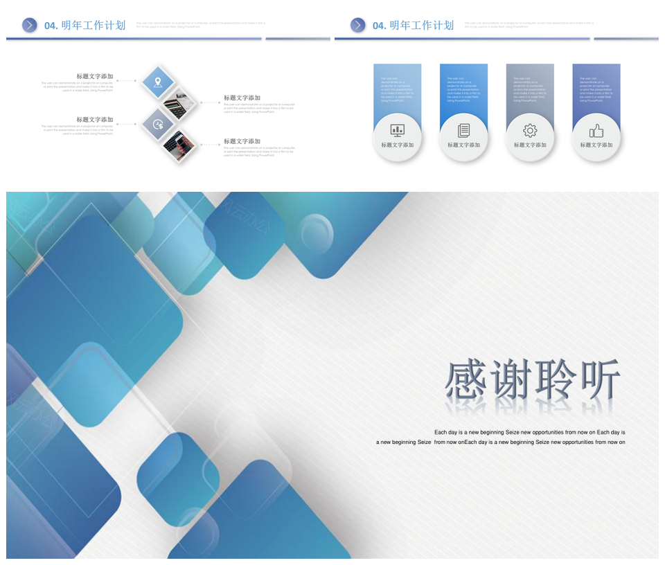 市场运营工作总结PPT模板