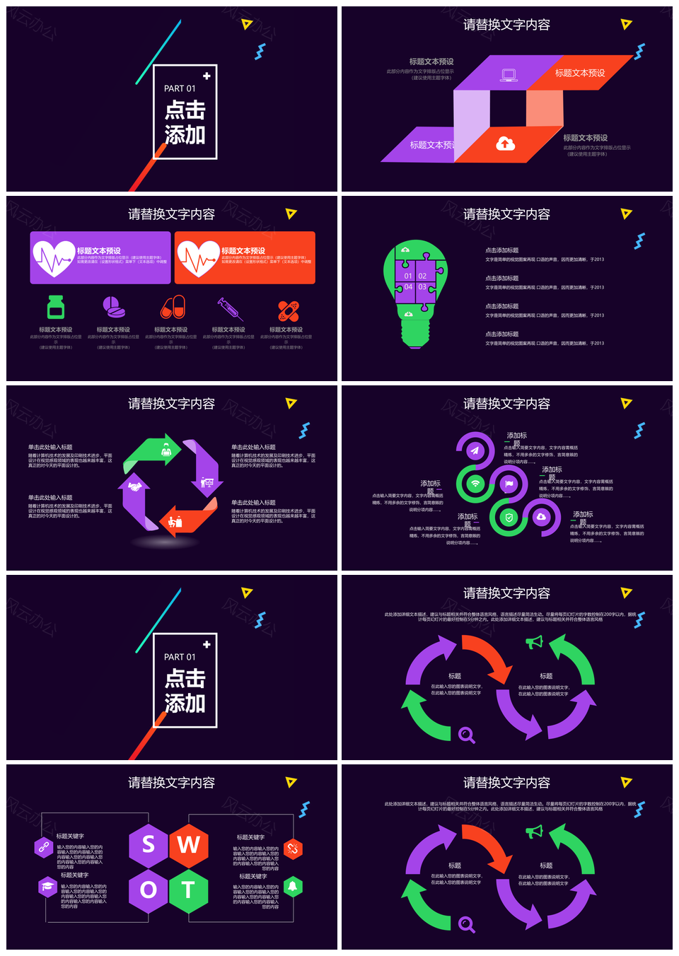 2025渐变汇报PPT模板