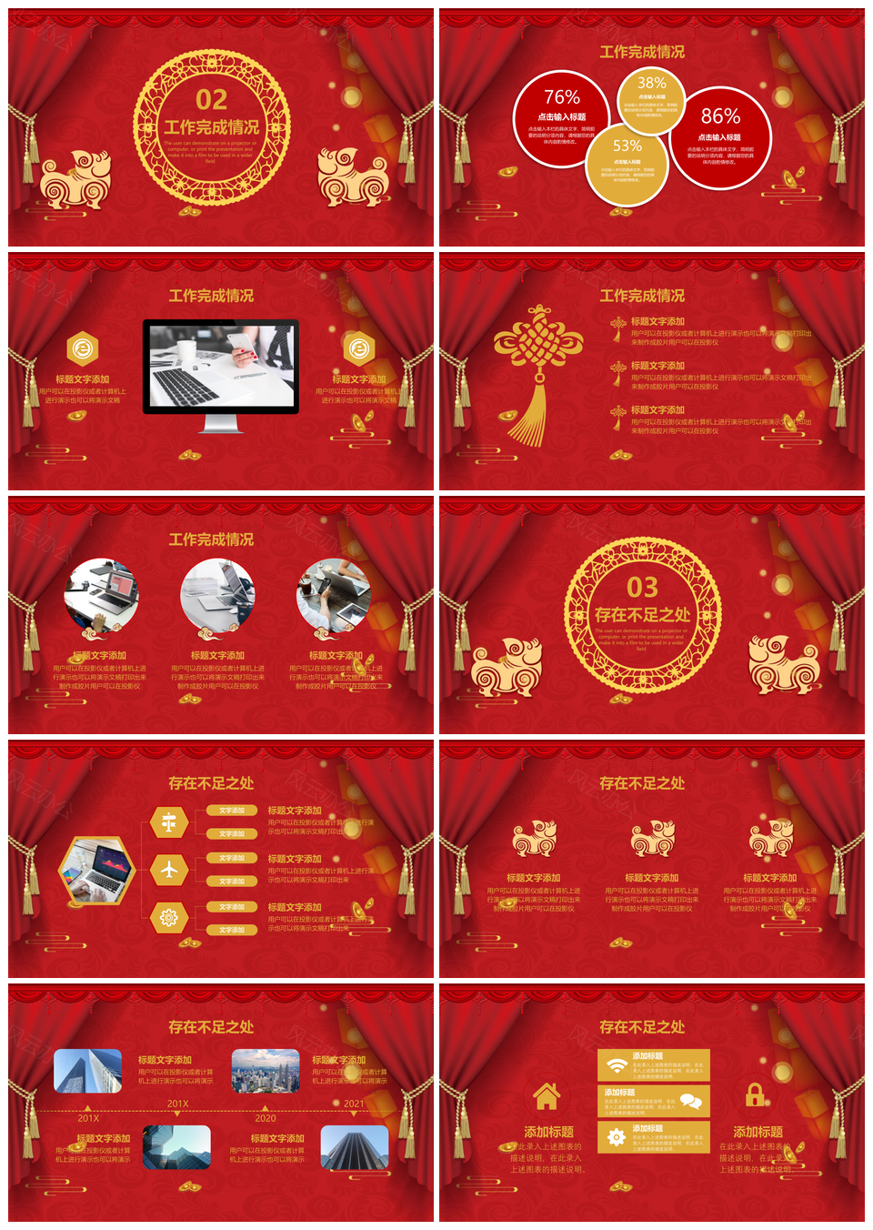 2025公司年终总结元旦晚会年会PPT模板