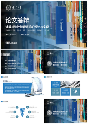 毕业论文答辩开题报告通用PPT模板