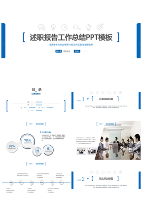 彩色清新淡雅插畫文藝風(fēng)年終報告PPT模板