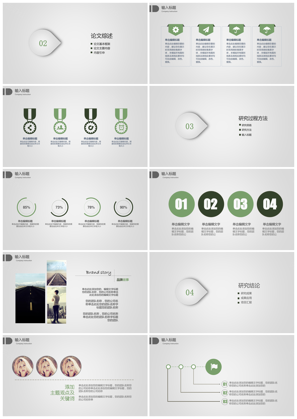 扁平化年终总结商务PPT模板