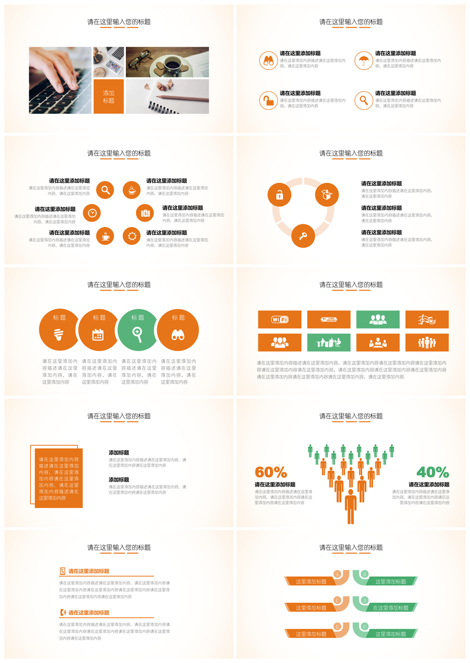 2025扁平化商务汇报总结计划PPT模板