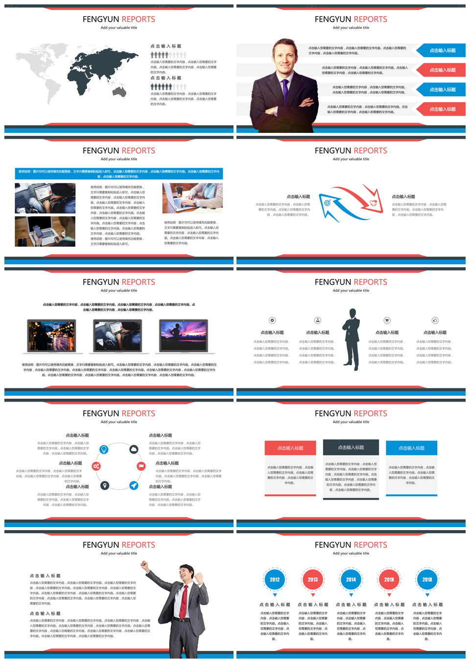 高端蓝色精品商务PPT模板