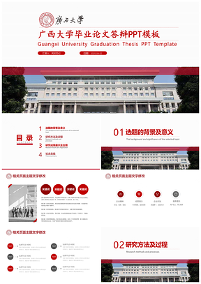 2025简约大气毕业论文答辩PPT模板