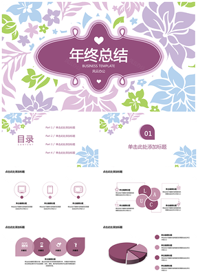 简约商务年终总结工作计划通用PPT模板