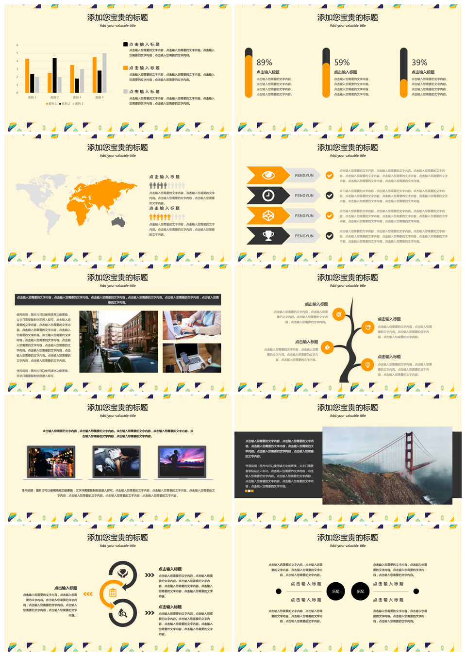 精品简约商务PPT模板
