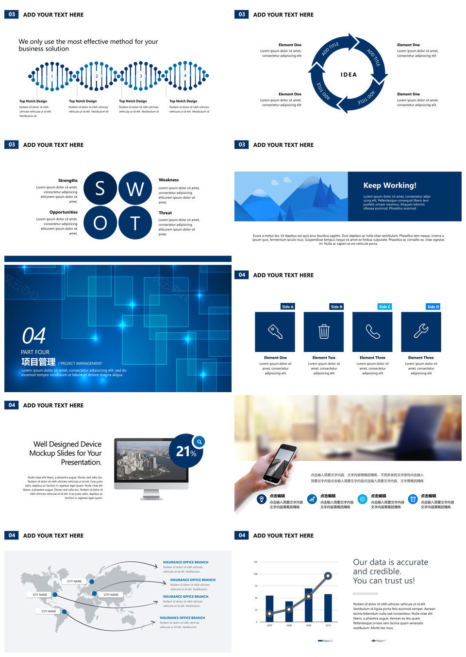 2025蓝色简约通用商业计划书PPT模板