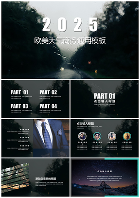 2025欧美大气工作汇报总结计划商务通用PPT模板