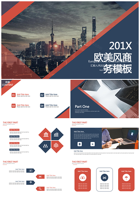 欧美风商务计划汇报演讲通用PPT模板