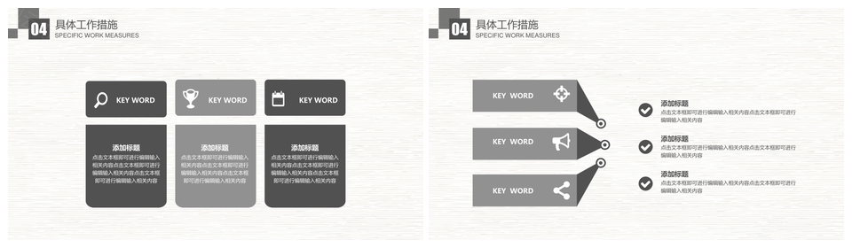 2026商务简约工作计划PPT模板