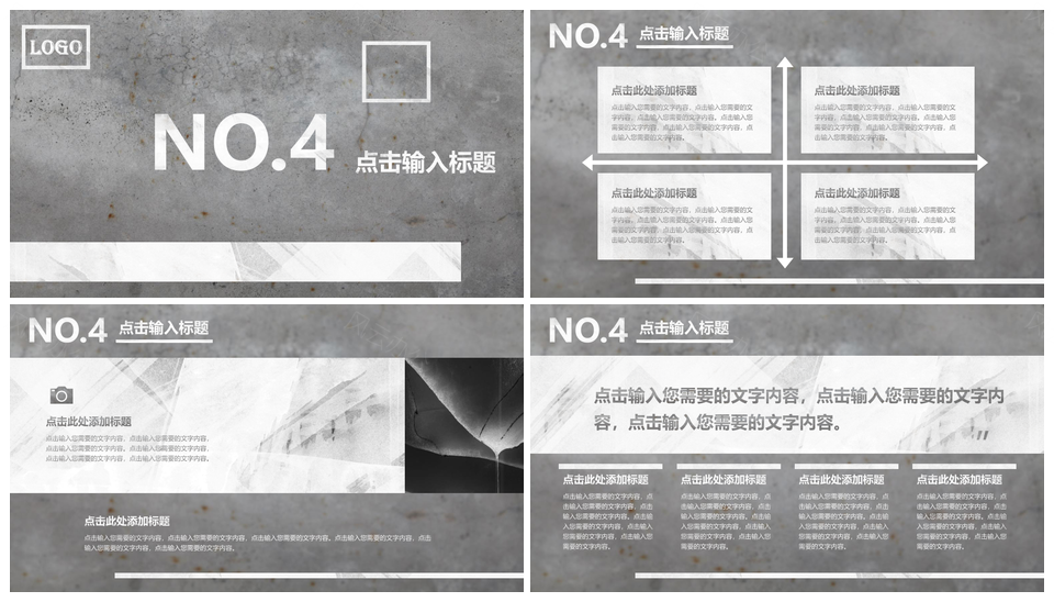 2025灰色墙壁年终工作汇报总结通用PPT模板