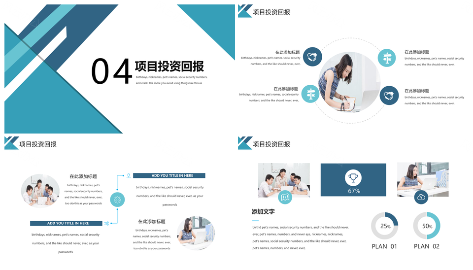 2025蓝绿色简约营销计划书PPT模板