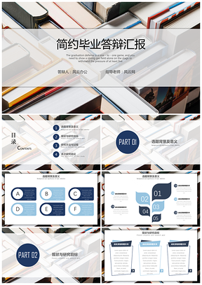 彩色畢業(yè)答辯簡(jiǎn)約書本風(fēng)開題報(bào)告教學(xué)課件PPT模板