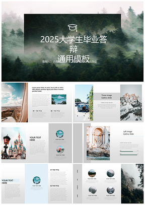 2025白色歐美風(fēng)大學(xué)生畢業(yè)答辯通用PPT模板