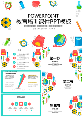 綠色幼兒教育教育培訓(xùn)課件PPT模板