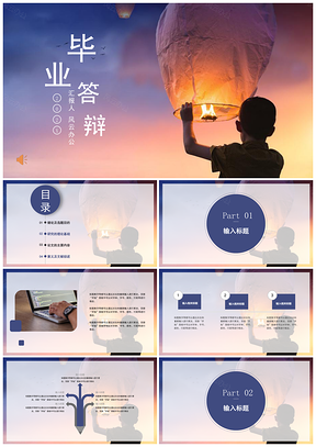 紫色精美动态毕业答辩开题报告通用PPT模板