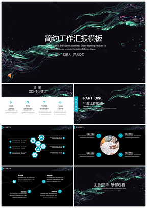 述职报告黑色简约总结计划商务PPT模板