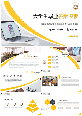 2025灰色大学生毕业论文答辩PPT模板