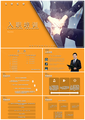 员工培训黄色新员工入职培训PPT模板